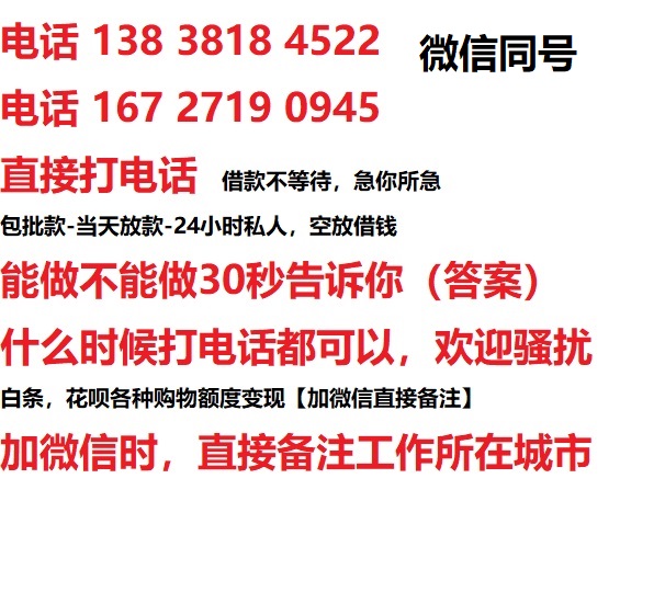 调楼镇汽车抵押借款不押车|调楼镇二次押车借钱|调楼镇私人借贷